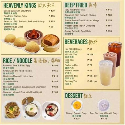 tim ho wan megamall|Menu .